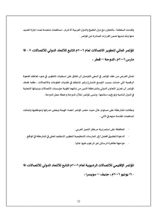 32
jÖ^e<H<íßŞ×ŠÖ]<kÚ‚Îæ<‚è‚ÃÖ]<ì‡^qc<k³<ì‚ÃjÚ<l^Ûâ^ŠÚ<H<ï†}ù]<íée†ÃÖ]<Ùæ‚Ö]æ<sé×¤]<Ùæ<ÄÚ<áæ^Ã
<†³ö¹]<àÂ<ì…^’Ö]<l]…]†ÏÖ]<àÛ•<^ãéßfi<æ<^ãßÚJ< <
< <
<Ý^ÃÖ<l÷^’i÷]<†èçŞjÖ<ê¹^ÃÖ]<†³ö¹]NLLRl÷^’iøÖ<êÖæ‚Ö]<^ øÖ<Äe^jÖ]<ÝV<S<I<MQ<
<Œ…^ÚNLLR<íuæ‚Ö]<H<Ý–†ŞÎ<V<< <
< <
‚ÏÂ<àÚ<š†ÇÖ]<Øn³<ìçrËÖ]<Ü¾^Ãi<ðç•<»<†èçŞjÖ]<l^éÏf‰_<î×Â<Ñ^Ëi]<±c<Ø‘çj×Ö<êÃŠÖ]<»<†³ö¹]<
<Í‚â<^ÛÒ<H<l÷^’i÷]æ<l^Úç×Ã¹]<l^éßÏi<»<Ü¿jß¹]<Ææ<Å…^Šj¹]<Ä‰çjÖ]<gfŠe<km‚u<Ö]<íéÛÎ†Ö]
ãi^éßeæ<l÷^’i÷]<l^Š‰öÚ<íèçÏi<^ÛãÞ`<àÚ<àè„Ö]<íÒ]†Ö]æ<êÖæ‚Ö]<áæ^ÃjÖ]<ˆèˆÃi<±c<†³ö¹]<íéjvjÖ]<^
^ãÛñ^Â<‚éçiæ<íéÚ^ßÖ]<Ùæ‚Ö]<»<íuæ‚Ö]<ØÛÂ<íŞ}æ<íuæ‚Ö]<áøÂc<†³ö¹]<îßfiæ<H<J< <
< <
<k×n³æ<^ãéË¾çÚæ<^ãñ]…‚Ú<˜Ãeæ<íòé]<ð^–Â_<†³ö¹]<†–u<oéu<Ù^Â<ïçjŠÚ<î×Â<íÒ…^¹]<kÞ^Òæ
<êiû]<»<ÜãßÚ<íÚ‚Ï¹]<l^Ûâ^Š¹]V< <
< <
I<êe†ÃÖ]<ˆéÛjÖ]<ˆÒ†Ú<íè…]†Ûj‰]<î×Â<í¿Ê^]J< <
I<ÄÎ]ç¹]<»<íÒ…^¹]<»<ê×]<Üé¿ßjÖ]<†èçŞjÖ<íéÛé¿ßjÖ]<l^‰…^Û¹]<†_<Ø–Ê_<ÐéfŞjÖ<ìçÂ‚Ö]J
I<ğ^é¹^Â<^ãéÊ<hçÆ†¹]<Æ<Øñ^‰†Ö]<ì†â^¾<íãq]çÚJ
< <
< <
<Ý^ÃÖ<íèçè]†Ö]<l÷^’iøÖ<êÛé×Îý]<†³ö¹]NLLRl÷^’iøÖ<êÖæ‚Ö]<^ øÖ<Äe^jÖ]<ÝV<MQ<
I<MRçéÞçè<<NLLR<Ìéßq<H<Ý–†Šèç‰<]V<< <
< <
 