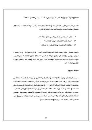 37
<íéãéqçjÖ]<íßr×Ö]<Å^Ûjq]¹êe†ÃÖ]<ˆéÛjÖ]<gjÓ<V<MU<I<NL<ÛŠè<NLLR¼ÏŠÚ<H<ÝV<< <
< <
<àÚ<ìËÖ]<Ùø}<íéãéqçjÖ]<íßr×Ö<Ä‰^jÖ]<Å^Ûjq÷]<êe†ÃÖ]<ˆéÛjÖ]<ˆÒ†Ú<Ü¿ÞMU<±c<NL<ÛŠè<NLLR<»<Ý
<H<¼ÏŠÚ<Í]‚âù]<k×n³æ<êiû]<»<Å^Ûjq÷]<]„â<‚ÏÃÖ<íéŠéñ†Ö]V< <
< <
MD<Ý^Â<Ùø}<êe†ÃÖ]<ˆéÛjÖ]<ˆÒ†Ú<íŞÞ_<ÜééÏiNLLR<ÝJ< <
ND<Ý^ÃÖ<íéÖ^¹]<íÞ‡]ç¹]æ<íé×éÇjÖ]<íŞ¤]<^ÛjÂ]NLLS<ÝJ
OD<ˆÒ†¹]<íè…]†Ûj‰÷<íÊ^]<íéréi]‰÷]<íÎ^ßÚJ
< <
<íÃfŠÖ]<íéãéqçjÖ]<íßr×Ö]<ð^–Â_<Äé¶<Å^Ûjq÷]<†–uæE<H<á…ù]<H<á^ÛÂ<H<íèçÃŠÖ]<H<†’Ú<H<^è…ç‰
‹Þçiæ<á]çŠÖ]<D<ï†}ù]<ð^–Âù]<Ùæ‚Ö]æ<l÷^’iøÖ<êÖæ‚Ö]<^ ÷]<àÂ<°×nº<±c<íÊ^•ý^eE<H<àÛéÖ]
^éféÖæ<kèçÓÖ]<D<íÞ‡]ç¹]æ<ˆÒ†¹]<ØÛÂ<íŞ}æ<ØÛÃÖ]<‰<…çŞi<†è†Ïi<íéãéqçjÖ]<íßr×Ö]<l‚ÛjÂ]<oéu
<Ý^ÃÖ<íè†è‚ÏjÖ]NLLS<ÝJ< <
<<< <
…]æˆÖ]æ<l]…^èˆÖ]< <
< <
‘†uk<íòé]<<î×Â‚éçiÄÚ<^ãi^ÎøÂ<<ï†}ù]<íéÛé¿ßjÖ]<l^ã¢]<<àÚ<ì^Ëj‰øÖ<^ÃÖ]<ð^©_<Äé¶<»
<íéÖ]…‚éËÖ]<l÷^’i÷]<íòéâ<ì…^èˆÖ<ê‰^‰ù]<¼éŞ~jÖ]<†è‚Ú<íòé]<l‚Êæ_<‚’Ö]<]„â<»æ<H<^ãi]}æ<^ãe…^Ÿ
<çè^Ú<»<íéÓè†Úù]<ì‚vj¹]<l^è÷çÖ]<»<àŞß]çeNLLRŞjÖ]<î×Â<ÍçÎç×Ö<Ý<ØÏu<^â‚ãè<Ö]<íÂ…^Šj¹]<l]…ç
<H<ì…çÛÃ¹]<ð^q…_<íÊ^Ò<»<l÷^’i÷]ÄÚ<íféŞÖ]<^ãŞe]æ…<î×Â<íòé]<k¿Ê^u<^ÛÒ<<íée†ÃÖ]<Ùæ‚Ö]<íÏéÏÖ]
<íÒ†<ð^–Â_<ímøm<àÚ<áçÓ¹]<^â‚Êæ<…]‡<oéuEØi]ç‰<D<l÷^’iøÖ<íéÞ]çŠÖ]ç¹]<˜Ãe<oæ]•é<Ä
<H<l]Ö]<ífÎ]†Úæ<ì…]de<íÏ×Ãj¹]_<Ý^Îæ<†ã<»<àè†vfÖ]<ì…^èˆe<l]Ö]<ì…]cæ<“é’¡<ì†ñ]<†è‚Ú<ğ^–è
<‹ŞŠÆ_NLLR<Ý^Ûjâ÷]<l]ƒ<Äé•]ç¹]<àÚ<‚Â<íÎ^ß¹<ÝÄËjß¹]<J< <
< <
 