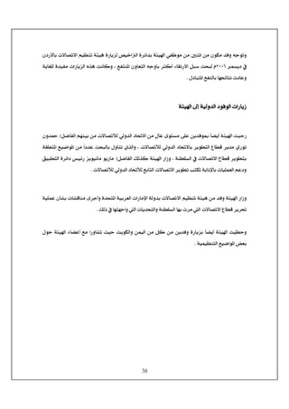 38
<á…ù^e<l÷^’i÷]<Üé¿ßi<íòéâ<ì…^èˆÖ<“é}]Ö]<ì†ñ]‚e<íòé]<êË¾çÚ<àÚ<°ßm]<àÚ<áçÓÚ<‚Êæ<äqçiæ
<ÛŠè<»NLLR<Øf‰<ovfÖ<Ý<†nÒ_<ð^Ïi…÷]äqæ`e<áæ^ÃjÖ]<ÄËjß¹]<íè^Ç×Ö<ì‚éËÚ<l]…^èˆÖ]<å„â<kÞ^Òæ<H<
<Ù^fj¹]<ÄËßÖ^e<^ãrñ^jÞ<l^ÂæJ< <
< <
íòé]<±c<íéÖæ‚Ö]<çÊçÖ]<l]…^è‡< <
< <
Ø•^ËÖ]<Üãßée<àÚ<l÷^’iøÖ<êÖæ‚Ö]<^ ÷]<àÚ<Ù^Â<ïçjŠÚ<î×Â<àè‚Êç²<ğ^–è_<íòé]<kfu…<K<áæ‚·
÷^’iøÖ<êÖæ‚Ö]<^ ÷^e<†èçŞjÖ]<Å^ŞÎ<†è‚Ú<ë…çië„Ö]æ<H<l<íÏ×Ãj¹]<Äé•]ç¹]<àÚ<ğ]‚Â<ovfÖ^e<Ùæ^ßi<
Ø•^ËÖ]<ÔÖ„Ò<íòé]<…]‡æ<H<íßŞ×ŠÖ]<»<l÷^’i÷]<Å^ŞÎ<†èçŞje<K<ÐéfŞjÖ]<ì†ñ]<‹éñ…<ˆèçéÞ^Ú<çè…^Ú
<l÷^’i÷]<†èçŞi<gjÓ¹<íe^Þý^e<l^é×ÛÃÖ]<ÜÂæ<l÷^’iøÖ<êÖæ‚Ö]<^ øÖ<Äe^jÖ]J< <
< <
÷]<Üé¿ßi<íòéâ<àÚ<‚Êæ<íòé]<…]‡æ<l^Î^ßÚ<ï†q_æ<ì‚vj¹]<íée†ÃÖ]<l]…^Úý]<íÖæ‚e<l÷^’i<íé×ÛÂ<á`e
l÷^’i÷]<Å^ŞÎ<†è† <ÔÖƒ<»<^ãjãq]æ<Ö]<l^è‚vjÖ]æ<íßŞ×ŠÖ]<^ãe<l†Ú<Ö]<J< <
< <
<Ùçu<íòé]<ð^–Â_<ÄÚ<]…æ^i<oéu<kèçÓÖ]æ<àÛéÖ]<àÚ<ØÒ<àÚ<àè‚Êæ<ì…^èˆe<ğ^–è_<íòé]<ké¿uæ
<íéÛé¿ßjÖ]<Äé•]ç¹]<˜Ãe<J<<< <
< <
< <
< <
< <
< <
< <
 