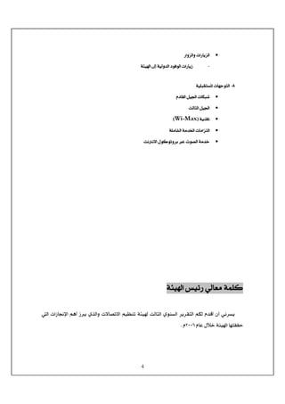 4
•…]æˆÖ]æ<l]…^èˆÖ]< <
Iíòé]<±c<íéÖæ‚Ö]<çÊçÖ]<l]…^è‡
< <
TI<íé×fÏjŠ¹]<l^ãqçjÖ]<< <
•Ý^ÏÖ]<Øé¢]<l^Óf< <
•oÖ^nÖ]<Øé¢]< <
•<íéßÏiEWi-MaxD< <
•jÖ]í×Ú^Ö]<íÚ‚¤]<l^Ú]ˆ
•<kÞÞ÷]<ÙçÒçiæ†e<Â<lç’Ö]<íÚ‚}< <
< <
< <
< <
< <
íòé]<‹éñ…<êÖ^ÃÚ<íÛ×Ò
< <
<Ö]<l]‡^¨ý]<Üâ_<‡è<ë„Ö]æ<l÷^’i÷]<Üé¿ßi<íòé<oÖ^nÖ]<ëçßŠÖ]<†è†ÏjÖ]<ÜÓÖ<Ý‚Î_<á_<êÞ†Šè
<Ý^Â<Ùø}<íòé]<^ãjÏÏuNLLR<ÝJ< <
< <
 