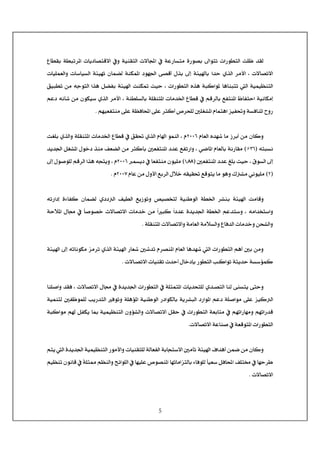 5
]<»<íÂ…^ŠjÚ<ì…ç’e<±]çji<l]…çŞjÖ]<k×¾<‚ÏÖ<Å^ŞÏe<íŞfi†¹]<l^è^’jÎ÷]<»æ<íéßÏjÖ]<l÷^
<l^é×ÛÃÖ]æ<l^‰^éŠÖ]<íòéãi<á^Û–Ö<íßÓÛ¹]<çã¢]<î’Î_<Ù„e<±c<íòé^e<]‚u<ë„Ö]<†Úù]<H<l÷^’i÷]
<^â^ßfji<Ö]<íéÛé¿ßjÖ]íòé]<kßÓ³<oéu<H<l]…çŞjÖ]<å„â<ífÒ]ç¹<ÐéfŞi<àÚ<äqçjÖ]<]„â<Ø–Ëe<
<¾^Ëju]<íéÞ^ÓÚcÄËjß¹]Î†Ö^e<<íßŞ×ŠÖ^e<í×Ïßj¹]<l^Ú‚¤]<Å^ŞÎ<»<Ü<HäÞ`<àÚ<áçÓé‰<ë„Ö]<†Úù]<ÜÂ<
<°×Ç¹]<Ý^Ûjâ]<ˆéË æ<íŠÊ^ß¹]<|æ…”†v×Ö<î×Â<í¿Ê^]<î×Â<†nÒ_<éÃËjßÚ<Üã<J< <
< <
<Ý^ÃÖ]<å‚ã<^Ú<‡†e_<àÚ<á^ÒæNLLR<kÇ×e<ë„Ö]æ<í×Ïßj¹]<l^Ú‚¤]<Å^ŞÎ<»<ÐÏ <ë„Ö]<Ý^]<çÛßÖ]<H<Ý
<äjfŠÞEOR<DA<íÞ…^ÏÚ¹]<‚Â<ÄËi…]æ<H<ê•^¹]<Ý^ÃÖ^e°ÃËjß<‚è‚¢]<ØÇ¹]<Ùç}<„ßÚ<ÌÃ–Ö]<àÚ<†nÒ`e<
<ÑçŠÖ]<±c<H¹]<‚Â<È×e<oéu°ÃËjßE<MzTT<D<áçé×Ú^ÃËjßÚ<ÛŠè<»<NLLR<Ý<H<±c<Ùç‘ç×Ö<ÜÎ†Ö]<]„â<ärjèæ
EN<D<Ý^Â<àÚ<Ùæù]<Äe†Ö]<Ùø}<äÏéÏ <ÄÎçjè<^Ú<çâæ<ÕÚ<êÞçé×ÚNLLS<ÝJ< <
< <
íòé]< kÚ^Îæ<äi…]c< ìð^ËÒ< á^Û–Ö< ëÖ]< ÌéŞÖ]< Äè‡çiæ< “é’~jÖ< íéßçÖ]< íŞ¤]< †ße<
<íuø¹]<Ù^¥<»<ğ^‘ç’}<l÷^’i÷]<l^Ú‚}<àÚ<ğ]fÒ<ğ]‚Â<ì‚è‚¢]<íŞ¤]<ÜÂ‚j‰æ<H<äÚ]‚~j‰]æ
<í×Ïßj¹]<l÷^’i÷]æ<íÚ^ÃÖ]<íÚøŠÖ]æ<Å^Ê‚Ö]<l^Ú‚}æ<àvÖ]æJ< <
< <
¹]<Ý^ÃÖ]<^â‚ã<Ö]<l]…çŞjÖ]<Üâ_<°e<àÚæ<íòé]<±c<äi^ÞçÓÚ<ˆÚ†i<ë„Ö]<íòé]<…^Ã<°‚i<Ý†’ß
<l÷^{’i÷]<l^éßÏi<p‚u_<Ù^}de<…çŞjÖ]<g{Ò]çi<ínè‚u<íŠ‰öÛÒJ< <
< <
<^ß×‘]æ<‚ÏÊ<H<l÷^’i÷]<Ù^¥<»<ì‚è‚¢]<l]…çŞjÖ]<»<í×nÛj¹]<l^è‚vj×Ö<ë‚{’jÖ]<^ßÖ<îßŠjè<îjuæ
<î×Â<ˆéÒÖ]ÜÂ<í×‘]çÚ<íè†fÖ]<…]ç¹]<çÖ]<…]çÓÖ^e<°Ë¾çÛ×Ö<gè…‚jÖ]<Êçiæ<í×âö¹]<íéß<íéÛßjÖ
<Ü<ØËÓè<^²<íéÛé¿ßjÖ]<áæöÖ]æ<l÷^’i÷]<ØÏu<»<l]…çŞjÖ]<íÃe^jÚ<»<Üãi]…^ãÚæ<Üãi]…‚Î<ífÒ]çÚ
<»<íÃÎçj¹]<l]…çŞjÖ]l÷^’i÷]<íÂ^ß‘J< <
< <
<àÛ•<àÚ<á^Òæíòé]<Í]‚â_‚è‚¢]<íéÛé¿ßjÖ]<…çÚù]æ<l^éßÏj×Ö<íÖ^ÃËÖ]<íe^rj‰÷]<°Ú`i<<Üjè<Ö]<ì
Ì×j§<»<^ãu†^ãi^Ú]ˆjÖ^e<ð^Êç×Ö<ğ^éÃ‰<ØÊ^]<<Üé¿ßi<áçÞ^Î<»<ğí×nº<Ü¿ßÖ]æ<xñ]ç×Ö]<»<^ãé×Â<”ç’ß¹]<
<l÷^’i÷]<<J<< <
< <
 