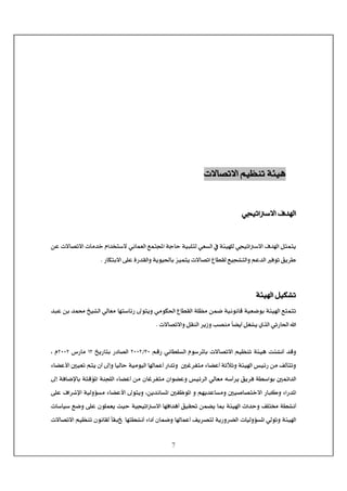 7
< <
l÷^’i÷]<Üé¿ßi<íòéâ< <
< <
êréi]‰÷]<Í‚]< <
< <
Ö<êÃŠÖ]<»<íòéã×Ö<êréi]‰÷]<Í‚]<ØnÛjè<íq^u<íéf×j<êÞ^ÛÃÖ]<ÄÛj]<àÂ<l÷^’i÷]<l^Ú‚}<Ý]‚~j‰÷
Å^ŞÏÖ<ÄérjÖ]æ<ÜÂ‚Ö]<Êçi<Ðè†<l÷^’i]<è<ˆéÛje<î×Â<ì…‚ÏÖ]æ<íèçé£^…^Óje÷]<<J<<<<< <
< <
ØéÓi<íòé]< <
iÄjÛjíòé]<e<íéÃ•çéÞçÞ^Î<í<<àÛ•í×¿Ú<£]<Å^ŞÏÖ]ÚçÓê<^ãj‰^ñ…<±çjèæ<‚fÂ<àe<‚Û¦<éÖ]<êÖ^ÃÚ<
<êm…^£]<]è<ë„Ö]ØÇğ^–è_<<g’ßÚ<l÷^’i÷]æ<ØÏßÖ]<†è‡æ<J<<<<< <
< <
<‚Îæ†¹^e<l÷^’i÷]<Üé¿ßi<íòéâ<kòÞ_<ÜÎ…<êÞ^Ş×ŠÖ]<Ýç‰OLKNLLN<<è…^je<…^’Ö]MN<Œ…^Ú<NLLN<Ý<H
<°Æ†ËjÚ<ð^–Â_<ímømæ<íòé]<‹éñ…<àÚ<ÌÖ`jiæ<íéÚçéÖ]<^^ÛÂ_<…]‚iæ<á_<±cæ<^éÖ^u<Üjè<ð^–Âù]<°éÃi<
°Ûñ]‚Ö]ä‰_†è<Ðè†Ê<íŞ‰]çe<êÖ^ÃÚ<íjÎö¹]<íßr×Ö]<ð^–Â_<àÚ<á^Æ†ËjÚ<á]ç–Âæ<‹éñ†Ö]<íÊ^•ý^e<<<±c
fÒæ<ð]…‚¹]<Üãè‚Â^ŠÚæ<°é‘^’j}÷]<…^àè‚Þ^Š¹]<°Ë¾ç¹]<æ<î×Â<Í]†ý]<íéÖæöŠÚ<ð^–Âù]<±çjèæ<H
<íŞÞ_l]‚uæ<Ì×j§<<íòé]<íéréi]‰÷]<^ãÊ]‚â_<ÐéÏ <àÛ–è<^²<l^‰^é‰<Ä•æ<î×Â<áç×ÛÃè<oéu
æ<íòé]]<Üé¿ßi<áçÞ^ÏÖ<ğ^Ïf<^ãjŞÞ_<ð]_<á^Û•æ<^^ÛÂ_<Ìè†’jÖ<íè…æ†–Ö]<l^éÖæöŠ¹]<êÖçi<l÷^’i÷
 