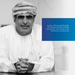 7
‫وتوجيه‬ ‫دعم‬ ‫يف‬ ‫جهودها‬ ‫الهيئة‬ ‫وتواصل‬
‫يف‬ ‫العمل‬ ‫لرتكيز‬ ‫القطاع‬ ‫يف‬ ‫الشركاء‬ ‫كافة‬
‫وجودة‬ ‫التغطية‬ : ‫هي‬ ‫رئيسية‬ ‫حماور‬ ‫ثالثة‬
‫االتصاالت‬ ‫خدمات‬ ‫وتسعري‬ ‫اخلدمة‬
 