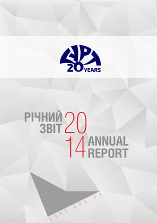 Annual
Report
Річний
звіт
G
U
R
T . O
R
G
. U
A
 