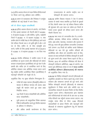 112 – okf"kZd fjiksVZ 2013-14
vè;k; 4% ;kstuk vk;ksx ds fofHkUu izHkkxksa esa izeq[k dk;Zdyki
¼vii½ bafnjk vkokLk ;¨tuk ds rgr fo'ks"k ifj;¨tukvksa
ij fopkj djus gsrq vf/kdkj ÁkIr LkfefrA
4-25-11 ÁÒkx ds Lkykgdkj v©j funs'kd us mi;qZä
Lkfefr;¨a dh dbZ cSBd¨a esa Òkx fy;kA
o"kZ ds n©jku Áeq[k miyfC/k;k¡%
4-25-12 bafnjk vkokLk ;¨tuk ds varxZr] u;s fuekZ.k
ds fy, bdkbZ Lkgk;rk d¨ eSnkuh {ks=¨a esa 45]000/-
#- Lks c<+kdj 70]000/- #- v©j ioZrh;@nqxZe@vkbZ,ih
fty¨a esa 48]500/- #- Lks c<+kdj 75]000/- #- rFkk
xzkeh.k {ks=¨a esa xjhch js[kk Lks uhps ¼chih,y½ jgus okys
,sLks ifjokj ftuds ikLk u r¨ Ñf"k Òwfe gS v©j u gh
?kj ds fy, tehu gS] ds fy, okLkÒwfe Ø;
djus@ÁkfIr ds fy, bdkbZ Lkgk;rk d¨ 01-04-2013
Lks 10]000/- #- Lks c<+kdj 20]000/- #- dj fn;k x;k
gSA
4-25-13 dsUæh; eaf=eaMy us xzkeh.k Òkjr esa ubZ
vkthfodk dk Lk`tu djds v©j efgykvksa d¨ Lk'kä
cukdj ,uvkj,y,e ¼vkthfodk½ d¨ iwjs ns'k esa v©j
ÁÒkoh v©j Rofjr <ax Lks dk;kZfUor djus ds fy,
vfrfjä LkaLkk/ku rFkk vfrfjä uE;rk Ánku djus
gsrq jk"Vªh; xzkeh.k vkthfodk fe'ku ¼vkthfodk½ esa
egRoiw.kZ ifjorZu¨a d¨ eatwjh nh gSA
vuqe¨fnr fd, x, eq[; ifjorZu fuEukuqLkkj gSa%&
xjhc¨a dh Lkk>k igpku ¼ihvkbZih½ ÁfØ;k ds
ek/;e Lks chih,y ekunaM dh ctk; y{;
Lkewg¨a dh igpku djrs gq, mér y{;
fuèkkZfjr djukA
150 fty¨a esa C;kt LkaLkgkf;dh v©j vfrfjä
C;kt LkaLkgkf;dhA
iwath benkn d¨ Lkkeqnkf;d fuos'k Lkgk;rk
fuf/k Lks ÁfrLFkkfir djrs gq, foŸkh; Lkgk;rk
ds Áfr:i esa ifjorZuA
v©j vf/kd ÁÒkoh dk;kZUo;u ds fy,
,uvkj,y,e ds varxZr jk"Vªh; Lrj ds
Lk¨LkkbVh dh LFkkiuk djukA
4-25-14 xzkeh.k fodkLk ea=ky; us ns'k esa okeiaFk
mxzokn Lks LkcLks T;knk ÁÒkfor 24 fty¨a ds ;qokvksa
ds fy, j¨'kuh uked ,d ubZ d©'ky fodkLk Ldhe
dh 'kq#vkr dhA bLk igy dk mÌs'; bu fty¨a ds
ipkLk gtkj ;qokvksa d¨ d©'ky Ánku djuk v©j
u©djh fnykuk FkkA
4-25-15 e/; Òkjr ds tutkrh; {ks= esa 9 jkT;¨a&
v¨fM'kk] >kj[kaM] if'pe caxky] NŸkhLkx<+] e/;
Áns'k] vka/kz Áns'k] egkjk"Vª] jktLFkku v©j xqtjkr esa
QSys gq,] Òkjr dh o`gr~ Áfr'kr tutkrh; tuLka[;k
okys yxÒx 170 fty¨a d¨ 'kkfey djds fo'ks"kdj
efgykvksa ij cy nsrs gq, xzkeh.k ifjokj¨a dh
vkthfodk v©j thou d¨ :ikarfjr djus ds fy,]
Lkjdkj ds LkkFk Òkxhnkjh Lks fLkfoy Lk¨LkkbVh ds dk;¨aZ
d¨ Lkqxe cukus v©j mLkdk iSekuk c<+kus ds fy, 3
fLkrEcj] 2013 d¨ vk;¨ftr eaf=eaMy dh cSBd esa
Lk¨LkkbVh iathdj.k vf/kfu;e] 1860 ds varxZr] ,d
Lora= iwrZ ¼pSfjVscy½ LkaLFkk ds :i esa Òkjr xzkeh.k
vkthfodk Áfr"Bku ¼chvkj,y,Q½ dh LFkkiuk
d¨ vuqe¨fnr fd;k x;k gSA
4-25-16 ;g fLkfoy Lk¨LkkbVh LkaxBu¨a ¼Lkh,Lkv¨½ d¨
vuqe¨fnr var%{ksi¨a dk iSekuk c<+kus gsrq muds ekuo
LkaLkk/ku v©j LkaLFkkxr ykxr¨a d¨ iwjk djus] N¨Vs
fLkfoy Lk¨LkkbVh LkaxBu¨a ¼Lkh,Lkv¨½ ds LkaLFkkxr
Lkqn`<+hdj.k esa fuos'k djus v©j tehuh Lrj ij
O;koLkkf;d LkaLkk/ku¨a ds {kerk fuekZ.k ds fy, foŸkh;
vuqnku Ánku djsxkA chvkj,y,Q }kjk Lkgk;rk
ÁkIr ifj;¨tukvksa d¨ ikapos o"kZ ds var rd 10 yk[k
xjhc ifjokj¨a rd igq¡pus yk;d cuk;k tk,xkA ;g
mi;qZä Lke; Lkhek ds Òhrj 1]000 Lkh,Lkv¨
O;koLkkf;d¨a ds {kerk fuekZ.k v©j egRoiw.kZ N¨Vs
Lkh,Lkv¨ ds LkaLFkkxr Lkqn`<+hdj.k gsrq Òh Lkgk;rk
Ánku djsxkA
 