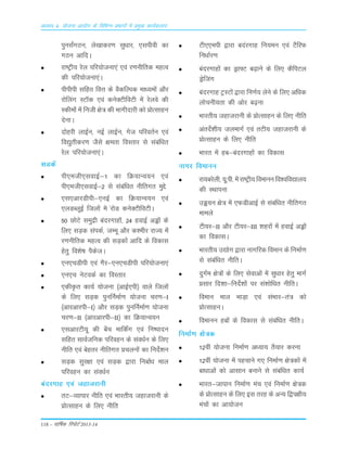 118 – okf"kZd fjiksVZ 2013-14
vè;k; 4% ;kstuk vk;ksx ds fofHkUu izHkkxksa esa izeq[k dk;Zdyki
iqulaZxBu] ys[kkdj.k lq/kkj] ,lihoh dk
xBu vkfnA
jk"Vªh; jsy ifj;kstuk,a ,oa j.kuhfrd egRo
dh ifj;kstuk,aA
ihihih lfgr foÙk ds oSdfYid ek/;eksa vkSj
jksfyax LV‚d ,oa dusDVhfoVh esa jsyos dh
Ldheksa esa futh {ks= dh Hkkxhnkjh dks çksRlkgu
nsukA
nksgjh ykbZu] ubZ ykbZu] xst ifjorZu ,oa
fo|qrhdj.k tSls {kerk foLrkj ls lacaf/kr
jsy ifj;kstuk,aA
lMdsa
ih,eth,lokbZ&1 dk fØ;kUo;u ,oa
ih,eth,lokbZ&2 ls lacaf/kr uhfrxr eqís
,l,vkjMhih&,ubZ dk fØ;kUo;u ,oa
,yMCywbZ ftyksa es ajksM dusDVhfoVhA
50 NksVs leqæh canjxkgksa] 24 gokbZ vìksa ds
fy, lM+d laidZ] tEew vkSj d'ehj jkT; esa
j.kuhfrd egRo dh lM+dksa vkfn ds fodkl
gsrq fo'ks"k iSdstA
,u,pMhih ,oa xSj&,u,pMhih ifj;kstuk,a
,u,p usVodZ dk foLrkj
,dhÑr dk;Z ;kstuk ¼vkbZ,ih½ okys ftyksa
ds fy, lM+d iqufuZekZ.k ;kstuk pj.k&I
¼vkjvkjih&I½ vkSj lM+d iqufuZekZ.k ;kstuk
pj.k&II ¼vkjvkjih&II½ dk fØ;kUo;u
,lvkjVh;w dh csap ekfdaZx ,oa fu"iknu
lfgr lkoZtfud ifjogu ds lao/kZu ds fy,
uhfr ,oa csgrj uhfrxr çpyuksa dk funsZ'ku
lM+d lqj{kk ,oa lM+d }kjk fuckZ/k eky
ifjogu dk lao/kZu
canjxkg ,oa tgktjkuh
rV&O;kikj uhfr ,oa Hkkjrh; tgktjkuh ds
çksRlkgu ds fy, uhfr
Vh,,eih }kjk cnajxkg fu;eu ,oa VSfjQ
fuèkkZj.k
canjxkgksa dk Mªk¶V c<+kus ds fy, dSfiVy
Mªsftax
canjxkg VªLVksa }kjk fu.kZ; ysus ds fy, vfèkd
ykspuh;rk dh vksj c<+uk
Hkkjrh; tgktjkuh ds çksRlkgu ds fy, uhfr
varnsZ'kh; tyekxZ ,oa rVh; tgktjkuh ds
çksRlkgu ds fy, uhfr
Hkkjr esa gc&canjxkgksa dk fodkl
ukxj foekuu
jk;cjsyh] ;w-ih- esa jk"Vªh; foekuu fo'ofo|ky;
dh LFkkiuk
mì;u {ks= esa ,QMhvkbZ ls lacaf/kr uhfrxr
ekeys
Vh;j&II vkSj Vh;j&III 'kgjksa esa gokbZ vìksa
dk fodklA
Hkkjrh; m|ksx }kjk ukxfjd foeku ds fuekZ.k
ls lacaf/kr uhfrA
nqxZe {ks=ksa ds fy, lsokvksa esa lq/kkj gsrq ekxZ
çlkj fn'kk&funsZ'kksa ij la'kksf/kr uhfrA
foeku eky HkkM+k ,oa laHkkj&ra= dks
çksRlkguA
foekuu gcksa ds fodkl ls lacaf/kr uhfrA
fuekZ.k {ks=d
12oha ;kstuk fuekZ.k v/;k; rS;kj djuk
12oha ;kstuk esa igpkus x, fuekZ.k {ks=dksa esa
ck/kkvksa dks vklku cukus ls lacaf/kr dk;Z
Hkkjr&tkiku fuekZ.k eap ,oa fuekZ.k {ks=d
ds çksRlkgu ds fy, bl rjg ds vU; f}i{kh;
eapksa dk vk;kstu
 