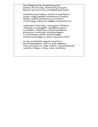 AhXoÀ®Xza¶mfp ahÀ¡nSbne¨pX³
CsX´p n{Zmsshjay ansX´mekysshIrXw
CsX´p tamlsshhiyw an¶½Ä¡v Ejn]p{Xtc
I×ngn¡msagpt¶Â¡mw IXIn³ km£o¡nSmw
IS¡mw sXÃpshfnbnÂ Imesas´ì tm¡nSmw
AXoX{]mbambv I×oamhmkymnioYnn
hotmjÊp ÂImdmbv ½fvç btmÂXkhw

]qt¦mgnIÄ ncs¶§pw ]pecn¸pIÄ hmgv¯th
]©marXw sNhnçÅnÂ ]¨¡nfnIÄ XqIth
sN´mÀaWw osfosf sNdpsX¶epXnÀ¡th
DZm¯iwJ mZ¯meqgn amsämensImÅth
{]mNnXì¯amwK¯nÂ `mkz·æSXÃPw
shçhmsgpsÅp¶q ho−pw Iey]ptcmlnX³
Idhn«p IcÄ¯«nÂ I®sâ Igeq¶nmw
IeymWtaæan¡mgvN I−mhq I¬ æfnÀ¡th
_mlym´ip²À mw s½ {]bXvw ]q−pbÀ¯pInÂ
]−s¯ kzÀ¤amw ho−pw `mcXw `mcXobtc.
 