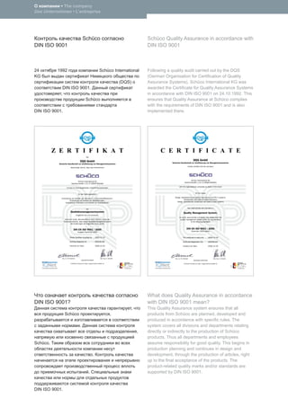 • The company
Das Unternehmen • L’entreprise




                                                Schüco                                                                        Schüco Quality Assurance in accordance with
DIN ISO 9001                                                                                                                  DIN ISO 9001



24         1992                                                        Schüco International                                   Following a quality audit carried out by the DQS
KG                                                                                                                            (German Organisation for Certiﬁcation of Quality
                                                                                                  (DQS)                       Assurance Systems), Schüco International KG was
                  DIN ISO 9001.                                                                                               awarded the Certiﬁcate for Quality Assurance Systems
              ,                                                                                                               in accordance with DIN ISO 9001 on 24.10.1992. This
                                                    Schüco                                                                    ensures that Quality Assurance at Schüco complies
                                                                                                                              with the requirements of DIN ISO 9001 and is also
DIN ISO 9001.                                                                                                                 implemented there.




          Z E R T I F I K A T                                                                                                       C E R T I F I C A T E
                                                    Die

                                            DQS GmbH                                                                                                                      DQS GmbH
                                                                                                                                           Deutsche Gesellschaft zur Zertifizierung von Managementsystemen
            Deutsche Gesellschaft zur Zertifizierung von Managementsystemen
                                                                                                                                                                  hereby certifies that the company
                             bescheinigt hiermit, dass das Unternehmen




                                                                                                                                                                     Schüco International KG
                                      Schüco International KG
                                                                                                                                                             Karolinenstraße 1-15, D-33609 Bielefeld
                              Karolinenstraße 1-15, D-33609 Bielefeld
                                                                                                                                                    with the organizational units/sites as listed in the annex
                      mit den im Anhang gelisteten Unternehmenseinheiten

                                                                                                                                                                             for the scope
                                         für den Geltungsbereich
                                                                                                                                              Design, development and sales of aluminium and PVC-U systems,
              Entwicklung und Vertrieb von Aluminium- und Kunststoffsystemen,
                                                                                                                                                        Development and sales of project solutions,
                        Entwicklung und Vertrieb von Objektlösungen,
                                                                                                                                                Design, development, production and sales of solar systems
                   Entwicklung, Produktion und Vertrieb von Solarsystemen

                                                                                                                                                                  has implemented and maintains a
                                                     ein
                             Qualitätsmanagementsystem                                                                                                     Quality Management System.
                                       eingeführt hat und anwendet.
                                                                                                                                                    An audit, documented in a report, has verified that this
                   Durch ein Audit, dokumentiert in einem Bericht, wurde der                                                                         quality management system fulfills the requirements
                  Nachweis erbracht, dass dieses Qualitätsmanagementsystem                                                                                        of the following standard:
                          die Forderungen der folgenden Norm erfüllt:


                                 DIN EN ISO 9001 : 2000                                                                                                         DIN EN ISO 9001 : 2000
                                        Ausgabe Dezember 2000                                                                                                          December 2000 edition


                           Dieses Zertifikat ist gültig bis        2009-12-19                                                                             This certificate is valid until       2009-12-19

                           Zertifikat-Registrier-Nr.               000226 QM                                                                              Certificate Registration No.          000226 QM

                           Frankfurt am Main                       2006-12-20                                                                             Frankfurt am Main                     2006-12-20




               Ass. iur. M. Drechsel                                     Dipl.-Ing. S. Heinloth                                               Ass. iur. M. Drechsel                                     Dipl.-Ing. S. Heinloth
                                               GESCHÄFTSFÜHRER                                                                                                            MANAGING DIRECTORS
                                                                                                            
                                                                                                                         
 
                             D-60433 Frankfurt am Main, August-Schanz-Straße 21                              