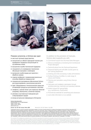 What does Quality Assurance in accordance
DIN ISO 9001?                                                                                                                 with DIN ISO 9001 mean?
                                                                                                                      ,       This Quality Assurance system ensures that all
                   Schüco                                                                 ,                                   products from Schüco are planned, developed and
                                                                                                                              produced in accordance with speciﬁc rules. The
                                           .                                                                                  system covers all divisions and departments relating
                                                                                                                          ,   directly or indirectly to the production of Schüco
                                                                                                                              products. Thus all departments and employees
Schüco.                                                                                                                       assume responsibility for good quality. This begins in
                                                                                                                              production planning and continues in design and
                                                               .                                                              development, through the production of articles, right
                                                                                                                              up to the ﬁnal acceptance of the products. The
                                                                                                                              product-related quality marks and/or standards are
                                                           .                                                                  supported by DIN ISO 9001.



DIN ISO 9001.
 