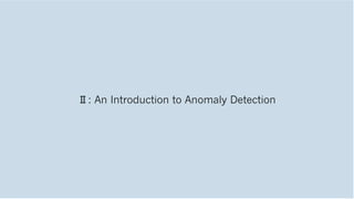Ⅱ: An Introduction to Anomaly Detection
 