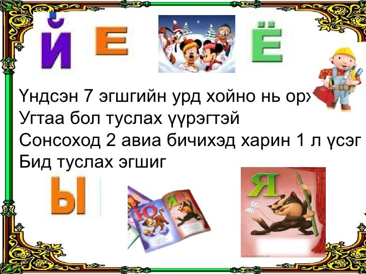 Үсгийн ангилал
