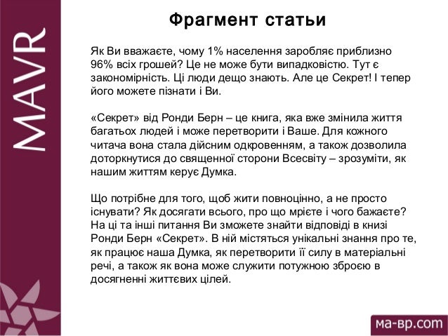 Секрет Секрет