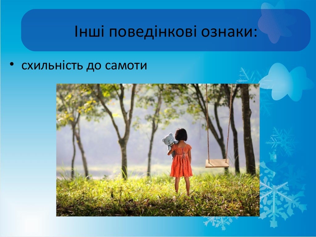 Анорексія