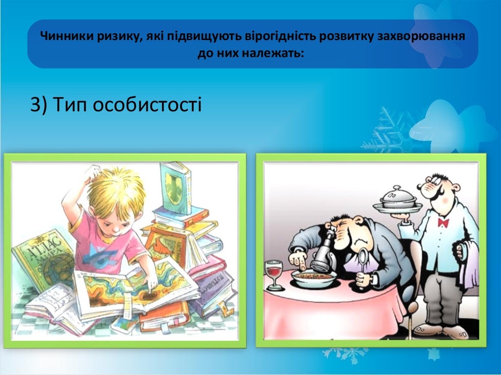 Анорексія