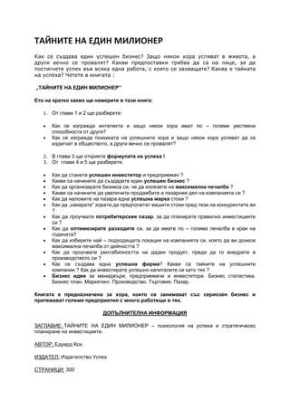 anotatsiya - Копие.pdf