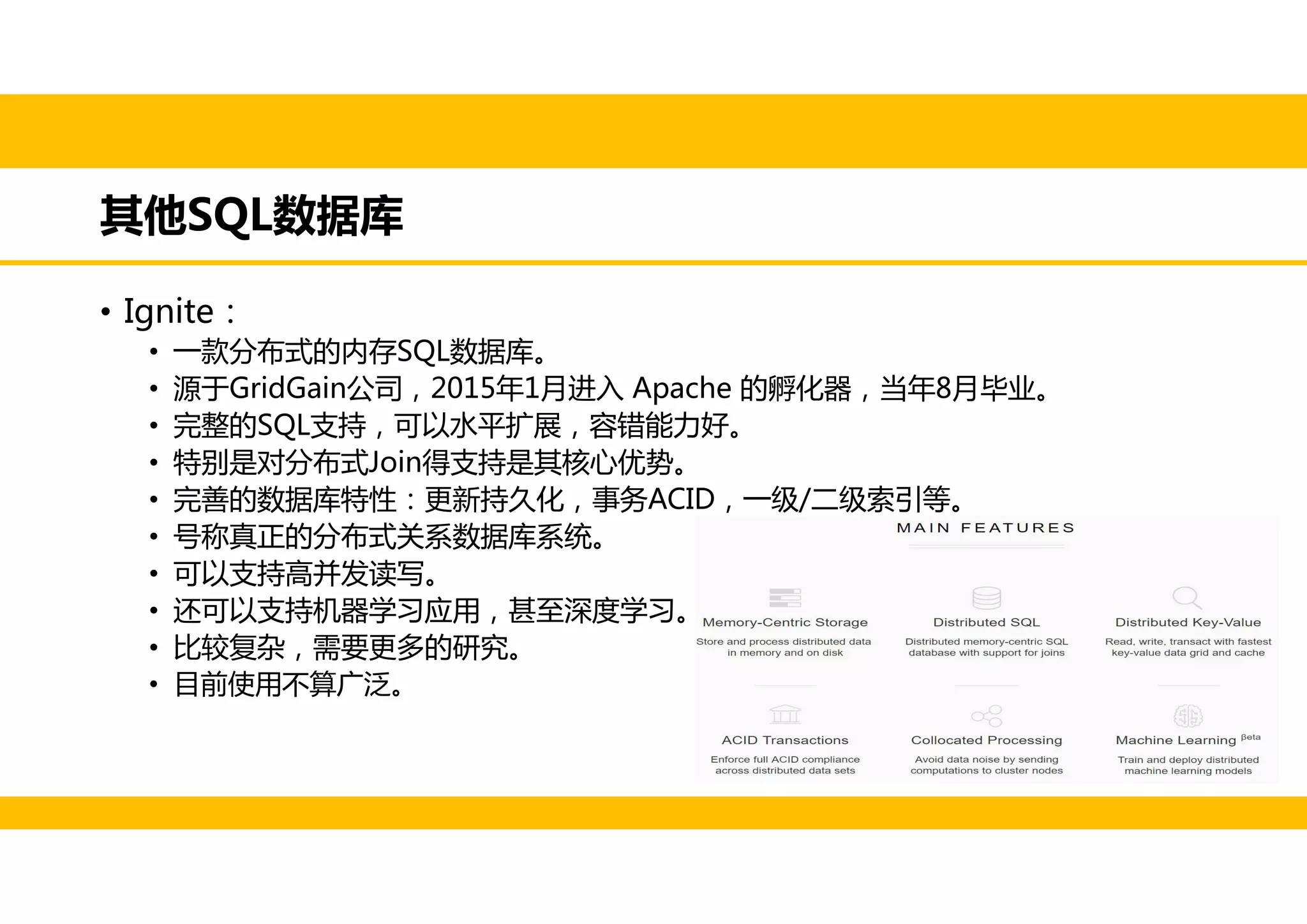 An overview to sql engines | PPT