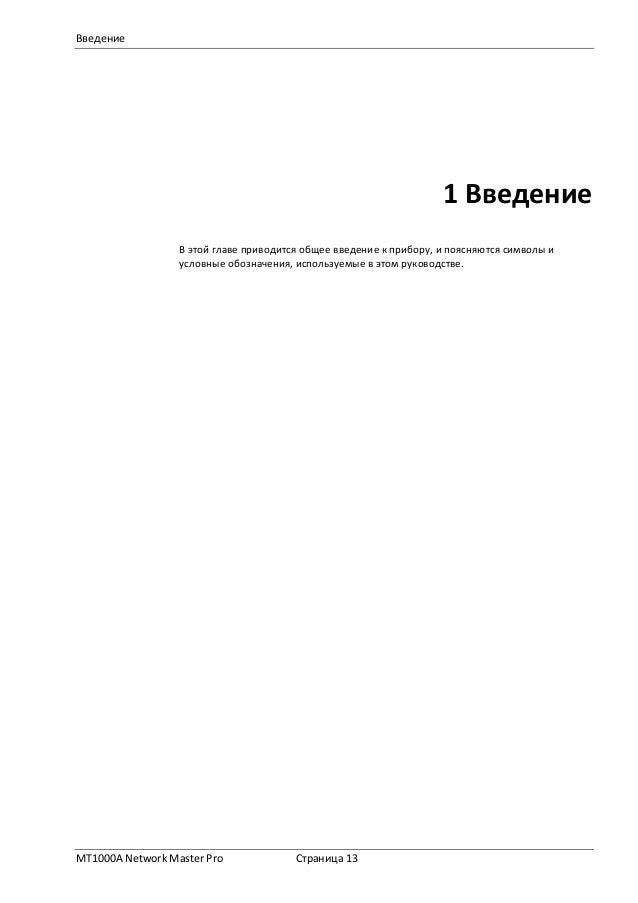 Anritsu mt1000a анализатор цифровых потоков