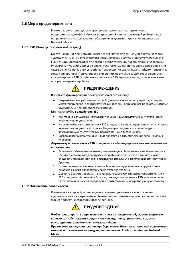 Anritsu mt1000a анализатор цифровых потоков