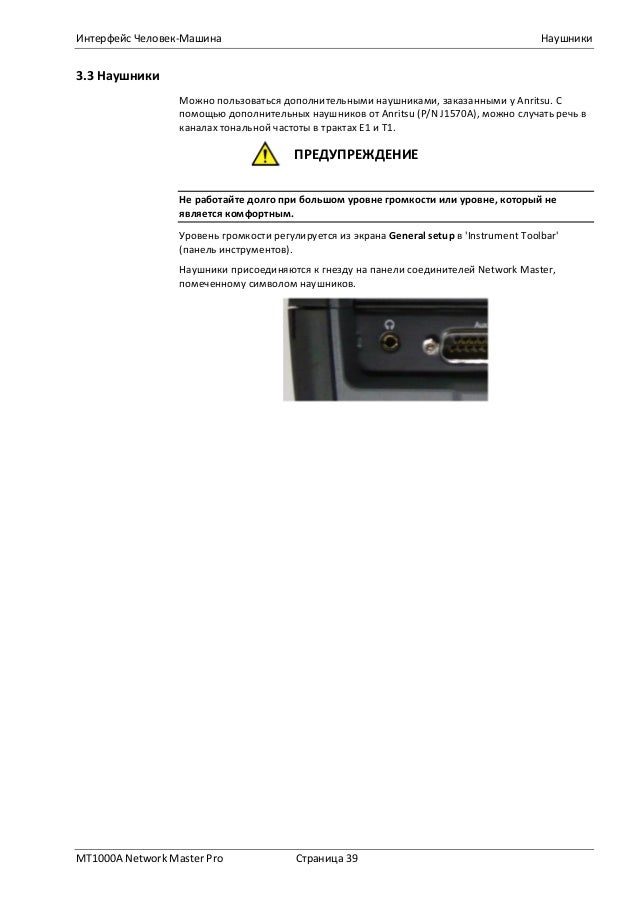 Интерфейс человек машина