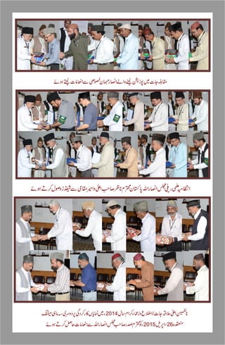 Ansar ullah Pakistan | PDF