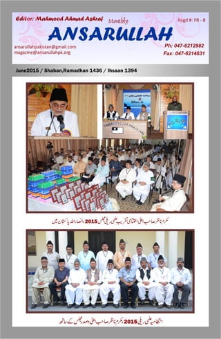 Ansar ullah Pakistan | PDF