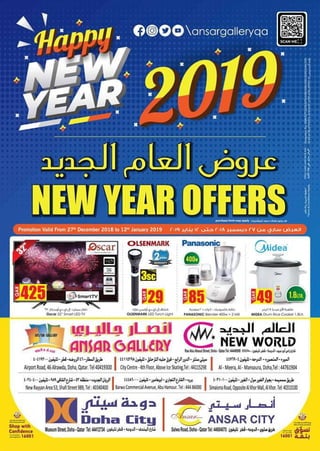 Ansar gallery new year Promotion