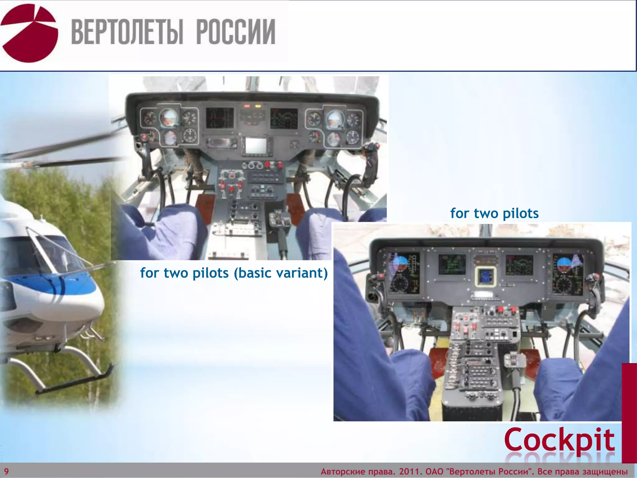 Two different control systems