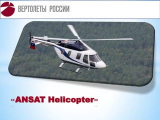 «ANSAT Helicopter» 