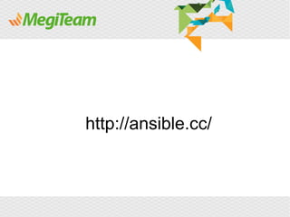 http://ansible.cc/
 