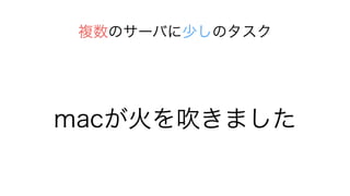 Υ`Ф٤Υ
mac򴵤ޤ
 