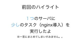 ǰؤΥϥ饤
ĤΥ`Ф
٤Υnginx룩
gФ
һԤˤޤȤƤޤߤޤ󡣡
 