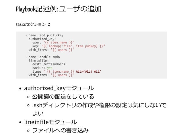 Ansible使いたい