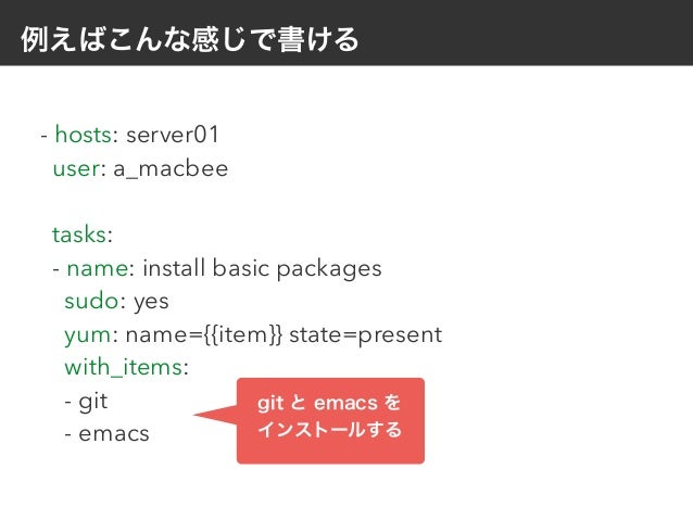 Ansibleを使ってローカル開発環境を作ろう Pyladiestokyo Meetup