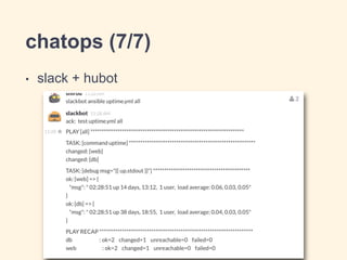 chatops (7/7) 
• slack + hubot 
 
