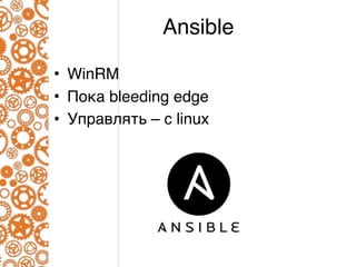 Windows DevOps with Ansible | PDF