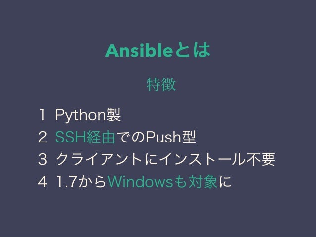 Ansibleで始めるpostgre Sqlの冗長化