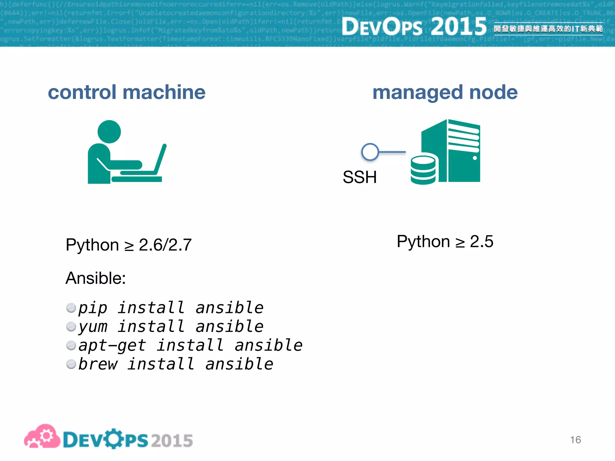 17
control machine managed node
SSH
SSH
SSH
host1
host2
host3
 