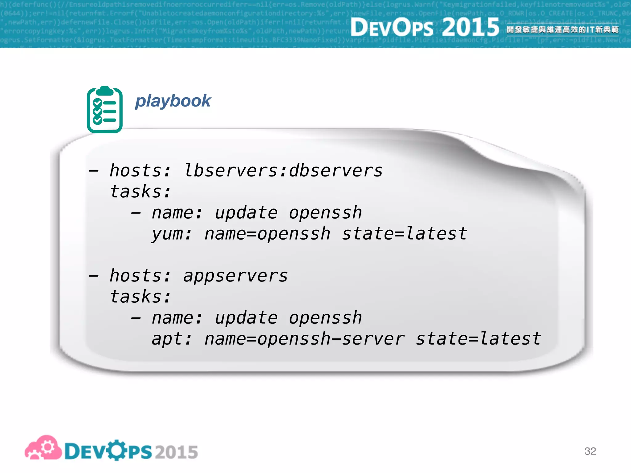 33
ansible-playbook 
--user=vagrant --ask-pass 
--become  
openssh.yml
apply Ansible playbook “openssh.yml”
to all hosts in the inventory
 