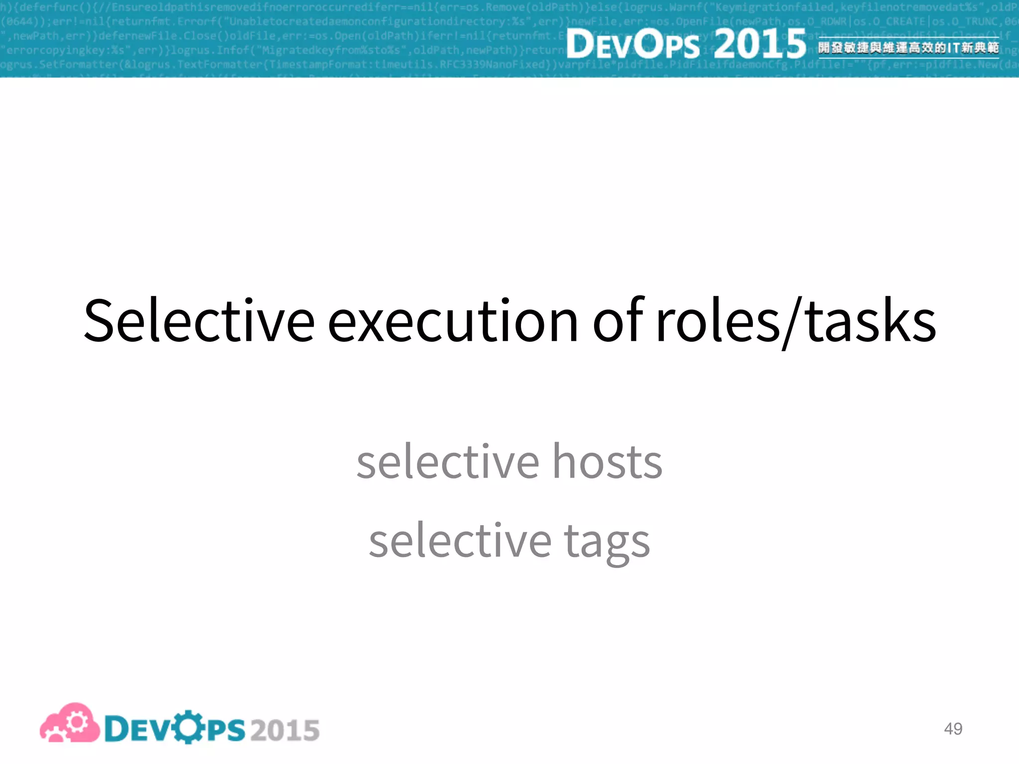 50
ansible-playbook 
--user=vagrant --ask-pass 
--become 
--limit=appservers 
playbook.yml
apply to all “appservers” hosts in the inventory
lb 10.0.0.10 app1 10.0.0.20

app2 10.0.0.21

app3 10.0.0.22
db 10.0.0.30
CentOS 7.1 CentOS 7.1Ubuntu 14.04
 