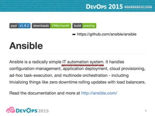 9
☛ https://github.com/ansible/ansible
 