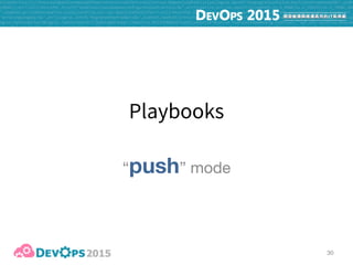 31
control machine managed node
SSH
SSH
SSH
host1
host2
host3
inventory
file
 