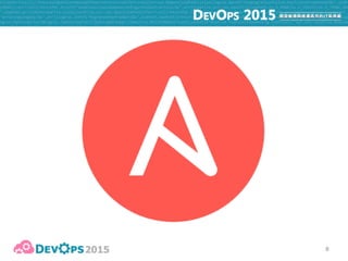 9
☛ https://github.com/ansible/ansible
 