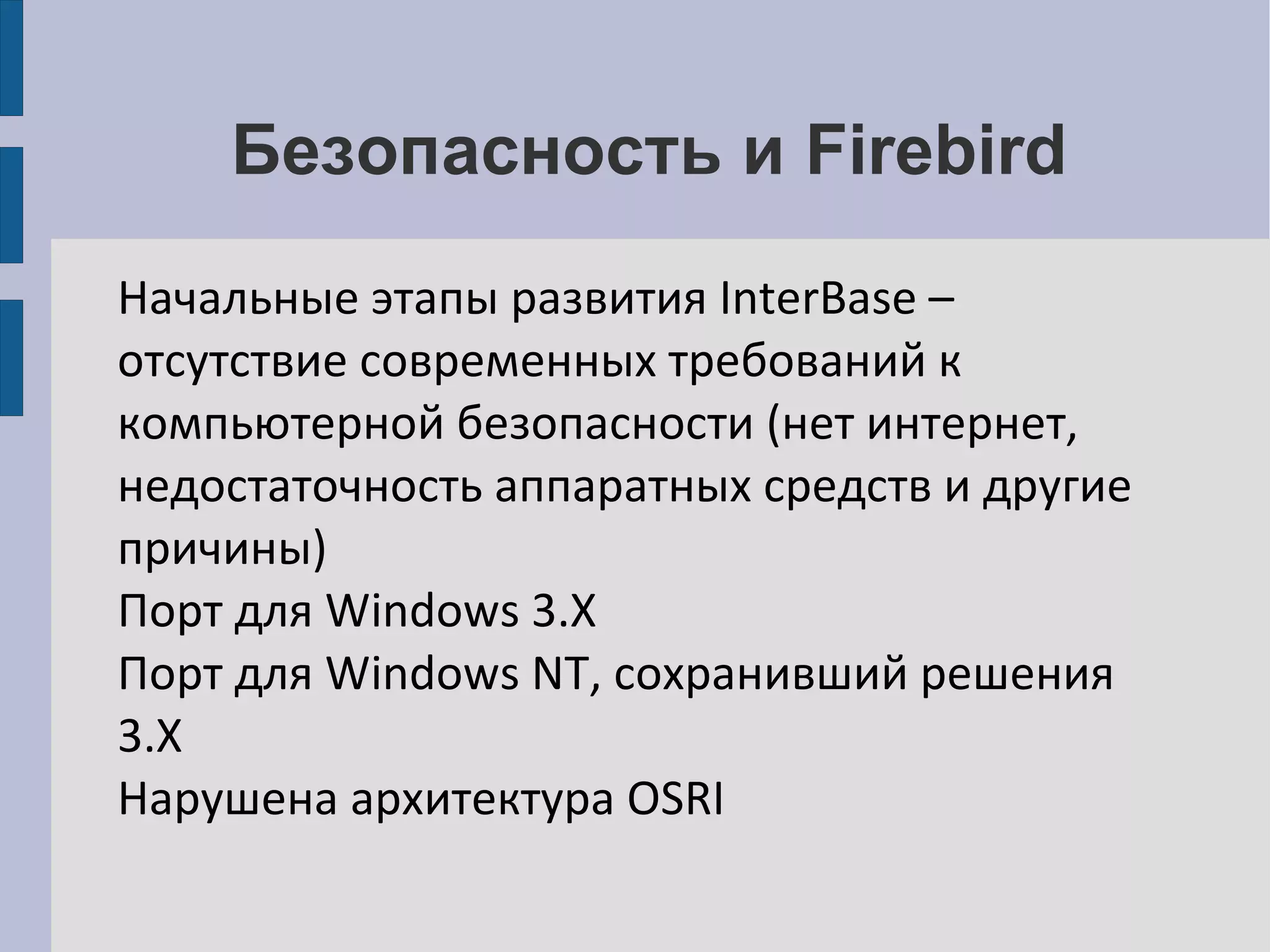 Высокая скорость работы 