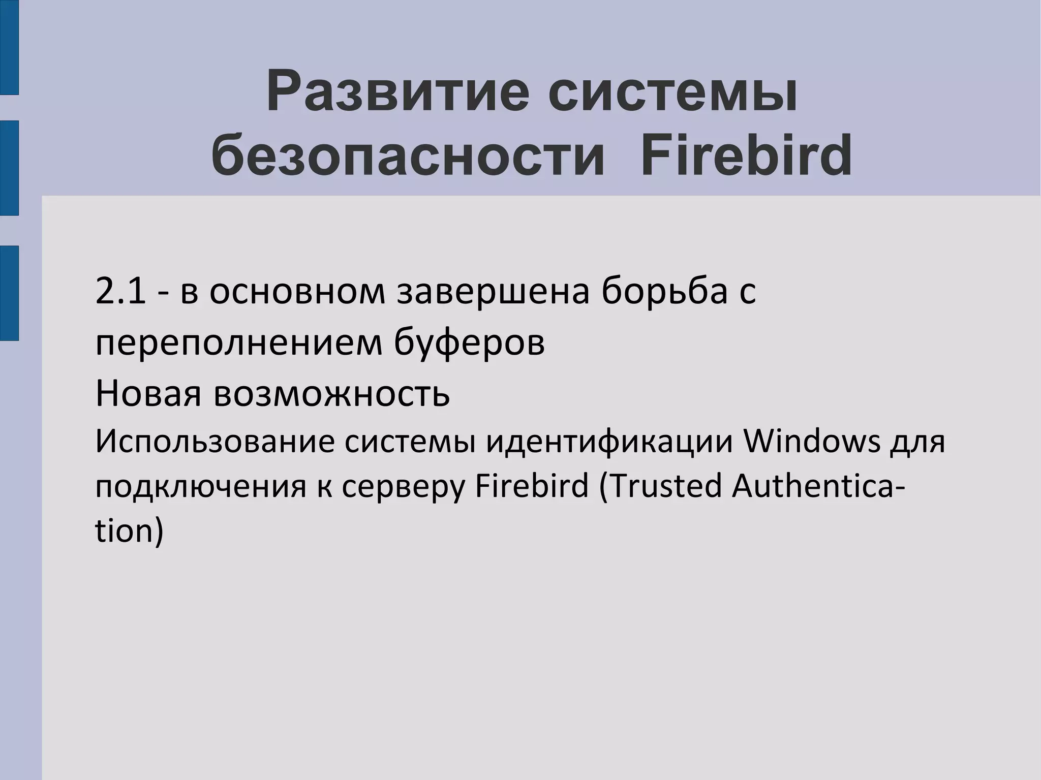 Дальнейшее сопровождение 