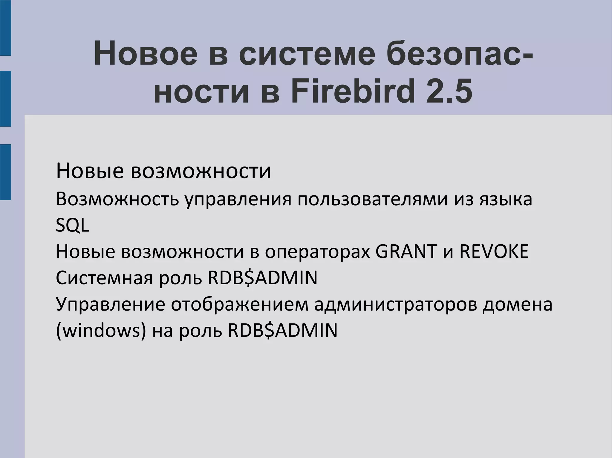 Использование пакетов, имеющихся в установленной версии Linux 
