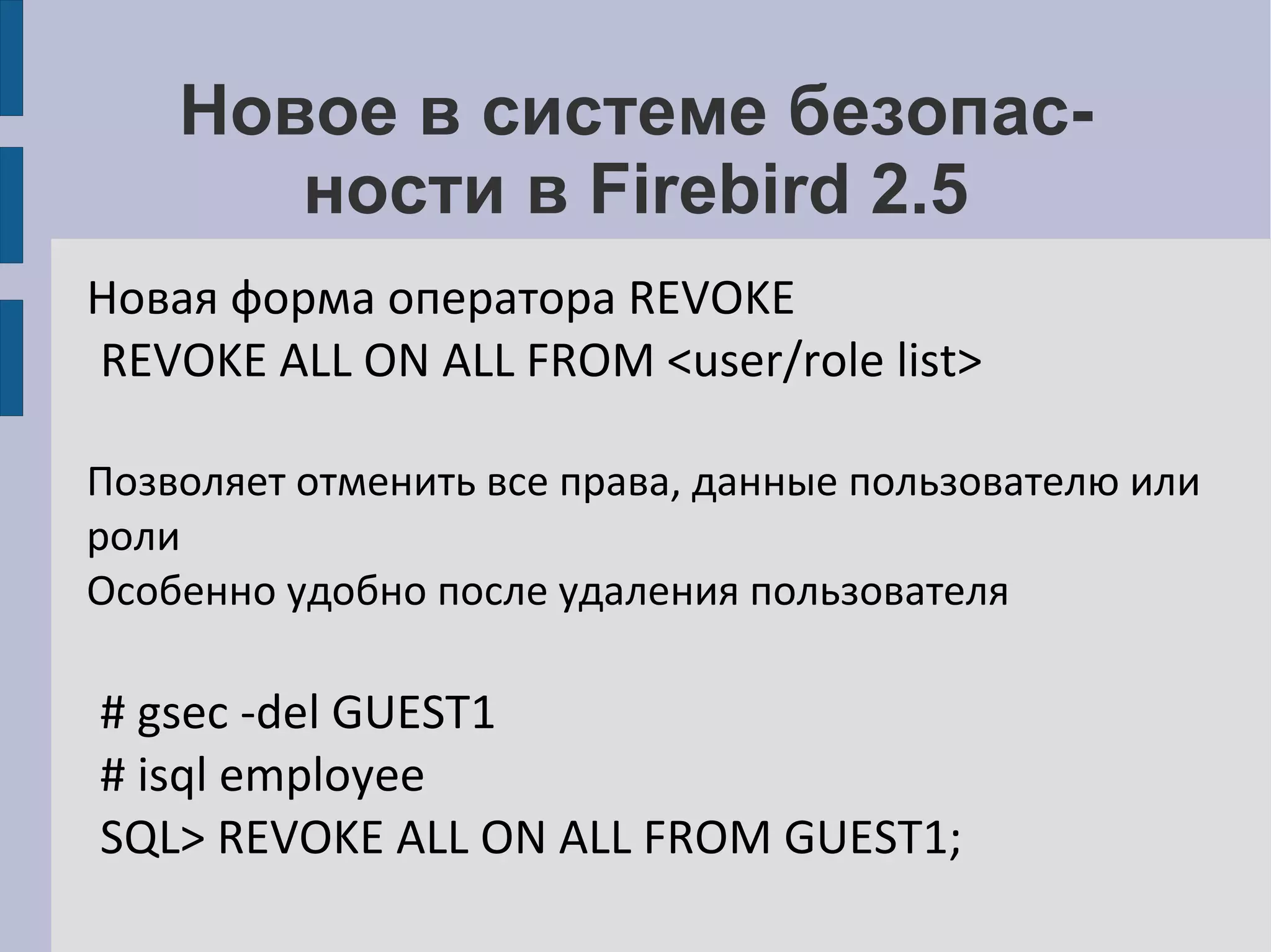 Связанные настройки inetd / xinetd для классик-сервера 