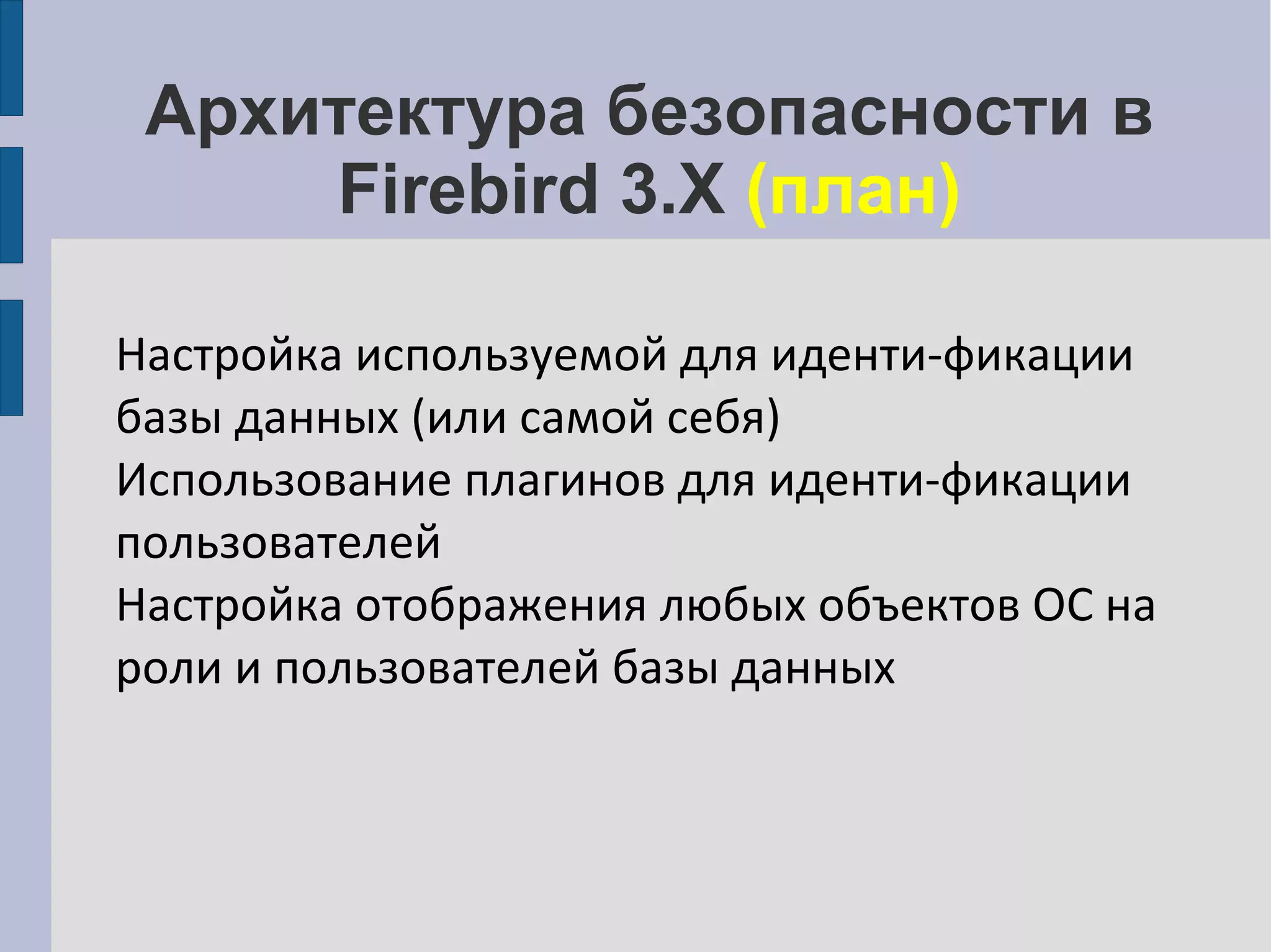 LockMemSize, EventMemSize – требуют более тщательной настройки для классик-сервера 