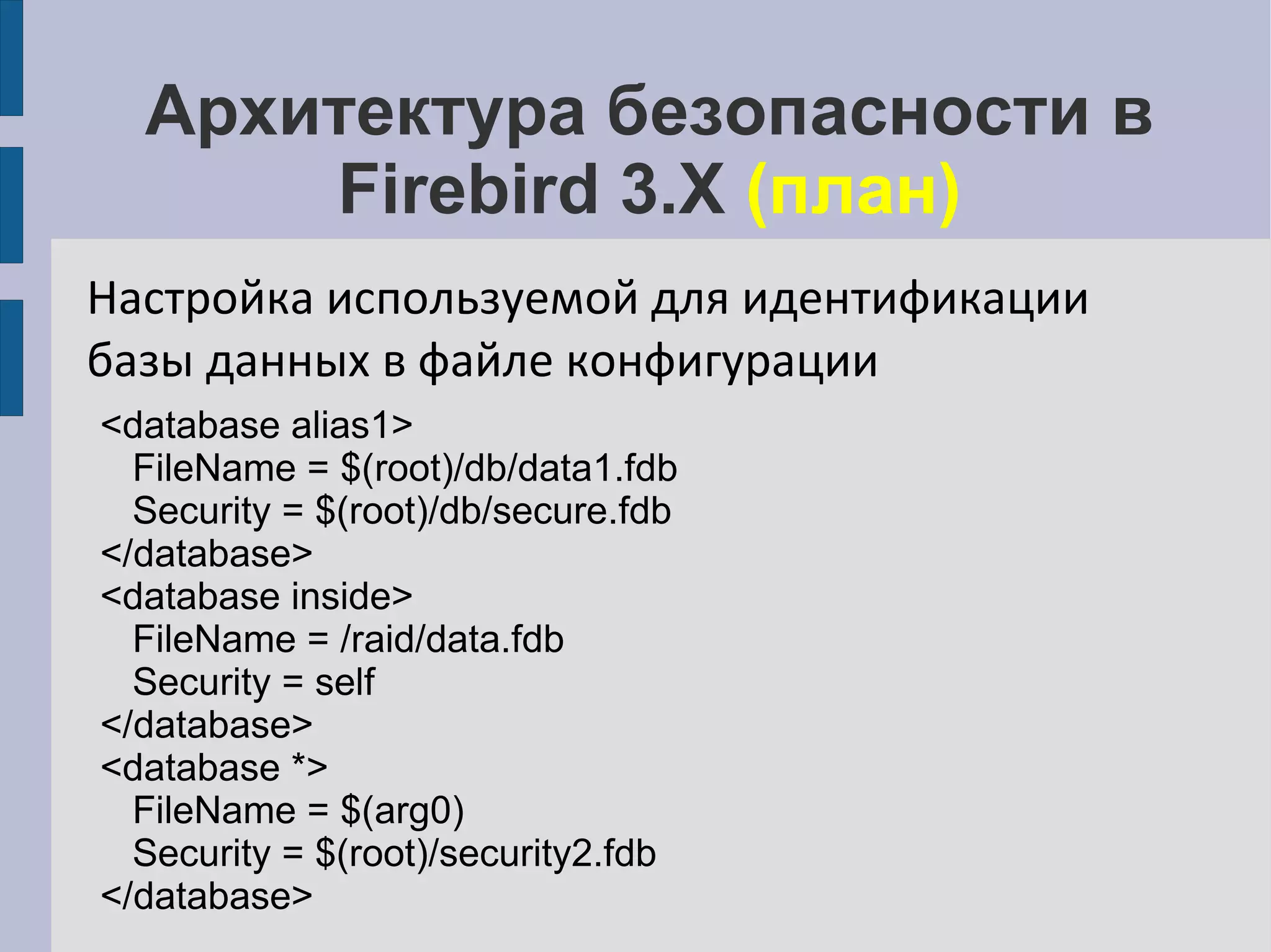 RemoteFileOpenAbility – возможность доступа к файлам на серверах NFS 