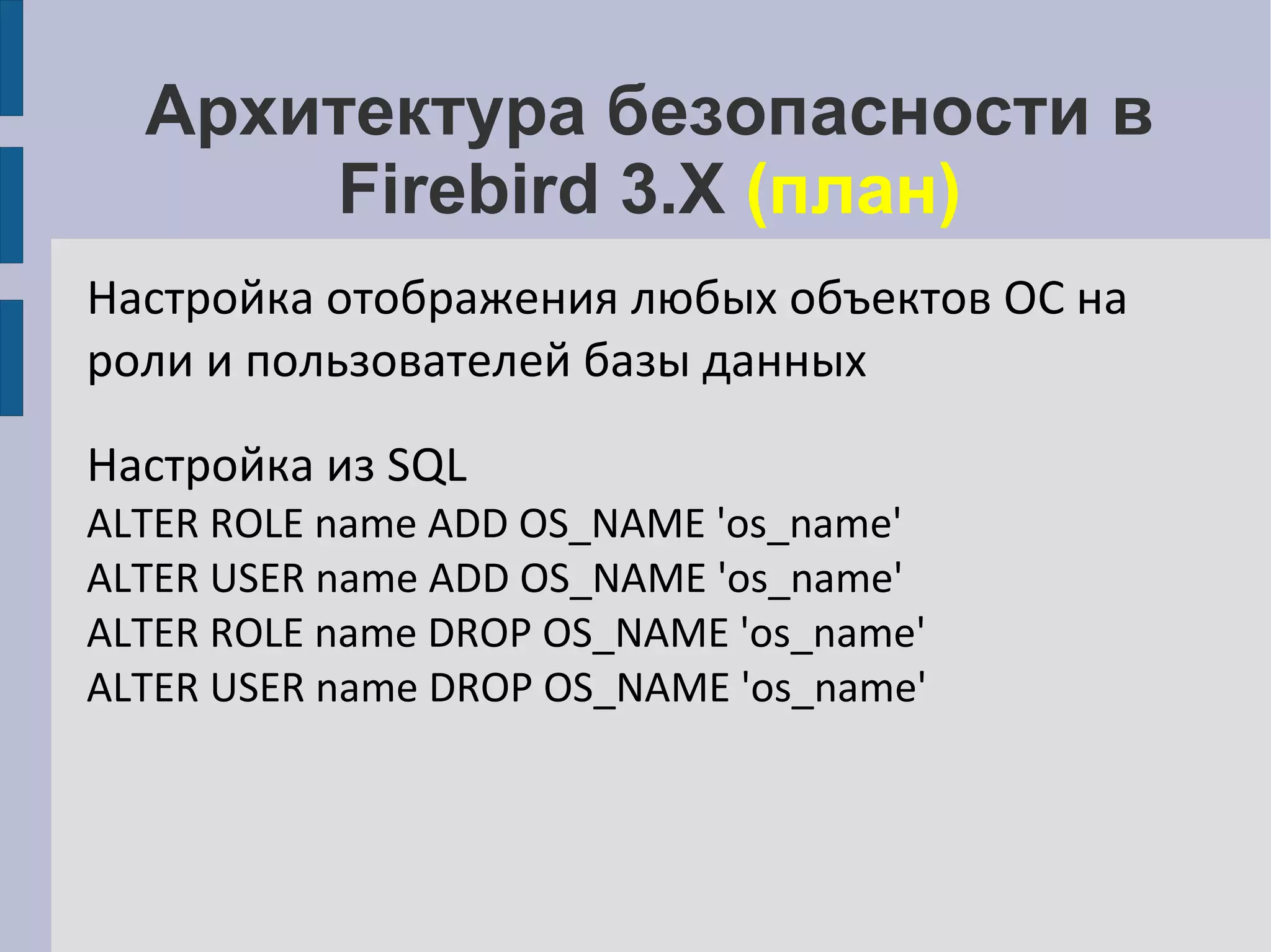 LockSignal – номер UNIX-сигнала, используемого для взаимодействия процессов между собой 