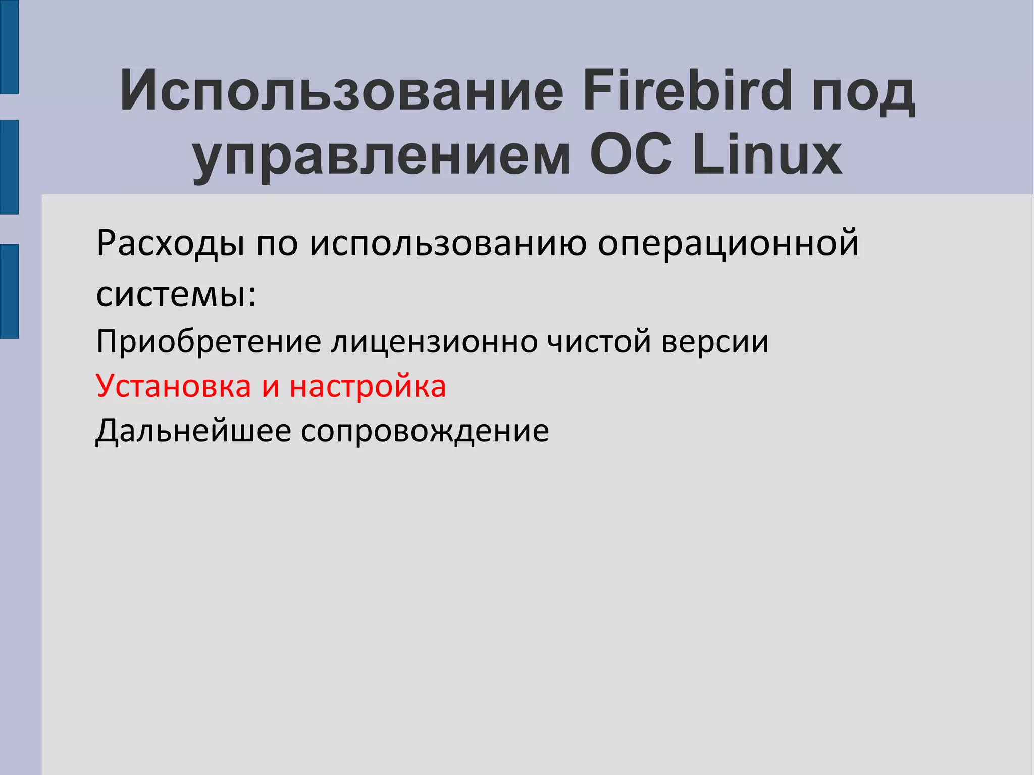 Единый API, независимый от ОС 